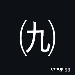 Parenthesized Ideograph Nine Symbol