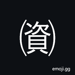 Parenthesized Ideograph Resource Symbol