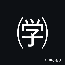 Parenthesized Ideograph Study Symbol