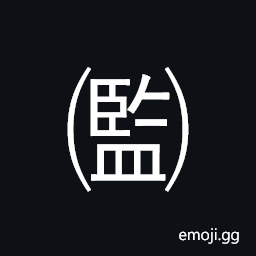 Parenthesized Ideograph Supervise Symbol