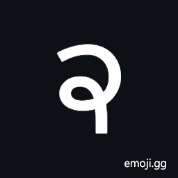 Pau Cin Hau Letter Final Ng Symbol