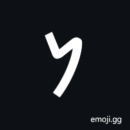 Phoenician Letter Nun Symbol