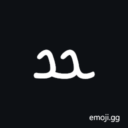 Psalter Pahlavi Letter Shin Symbol
