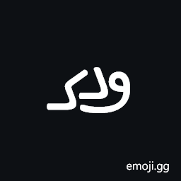 Psalter Pahlavi Number One Hundred Symbol