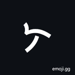 Rumi Number Two Hundred Symbol