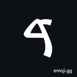 Samaritan Letter Dalat Symbol