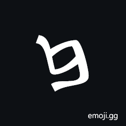 Samaritan Letter Zen Symbol