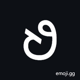 Saurashtra Letter Ddha Symbol