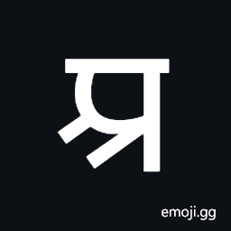 Sharada Letter A Symbol
