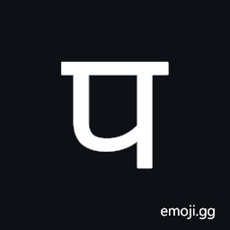 Sharada Letter Pa Symbol