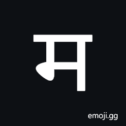 Sharada Letter Sha Symbol