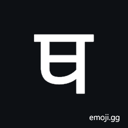 Sharada Letter Tha Symbol
