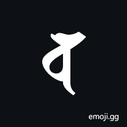 Siddham Letter Ba Symbol