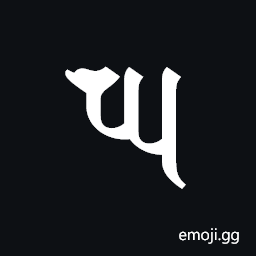 Siddham Letter Gha Symbol