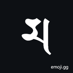 Siddham Letter Ma Symbol