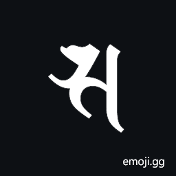 Siddham Letter Sa Symbol