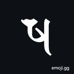 Siddham Letter Ssa Symbol
