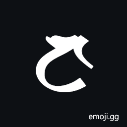 Siddham Letter Tta Symbol
