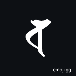 Siddham Letter Va Symbol