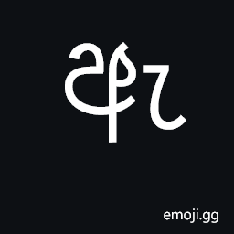 Sinhala Letter Aeyanna Symbol