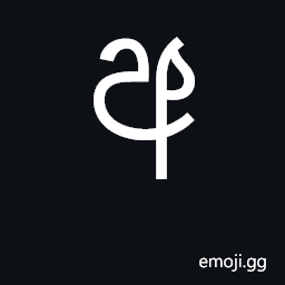 Sinhala Letter Ayanna Symbol
