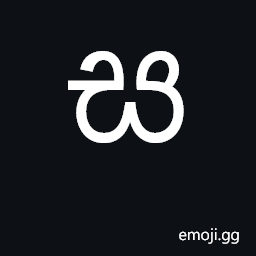 Sinhala Letter Dantaja Sayanna Symbol