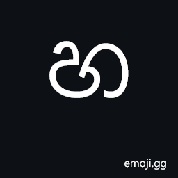Sinhala Letter Hayanna Symbol