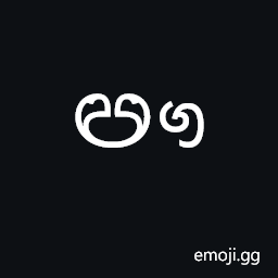Sinhala Letter Iluuyanna Symbol