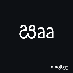 Sinhala Letter Iruuyanna Symbol