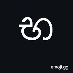 Sinhala Letter Mahaapraana Bayanna Symbol