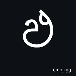 Sinhala Letter Mahaapraana Payanna Symbol