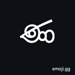 Sinhala Letter Muurdhaja Nayanna Symbol
