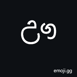 Sinhala Letter Uuyanna Symbol