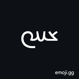 Sogdian Number One Hundred Symbol