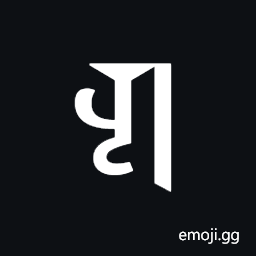 Soyombo Letter Dha Symbol
