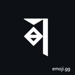 Soyombo Letter Dza Symbol