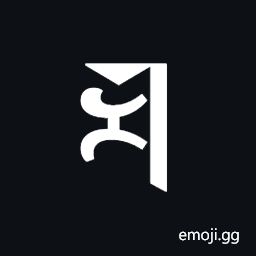 Soyombo Letter La Symbol