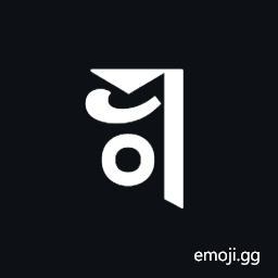 Soyombo Letter Ma Symbol