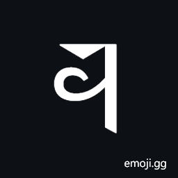 Soyombo Letter Pa Symbol