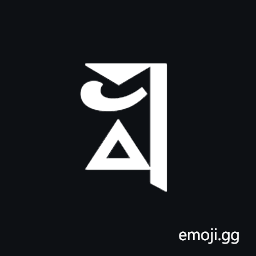 Soyombo Letter Ra Symbol