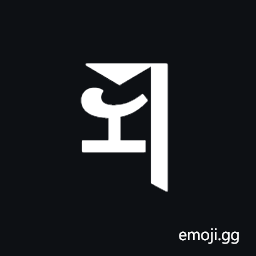 Soyombo Letter Za Symbol