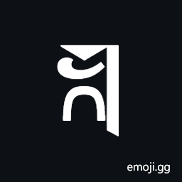 Soyombo Letter Zha Symbol