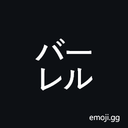 Square Baareru Symbol