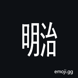 Square Era Name Meizi Symbol