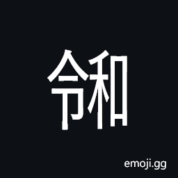 Square Era Name Reiwa Symbol