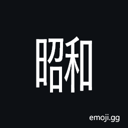 Square Era Name Syouwa Symbol