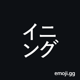 Square Iningu Symbol