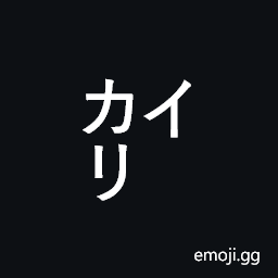 Square Kairi Symbol