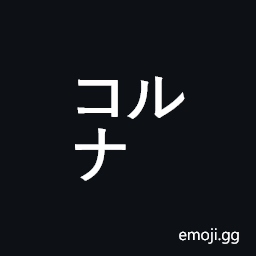 Square Koruna Symbol