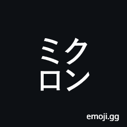 Square Mikuron Symbol